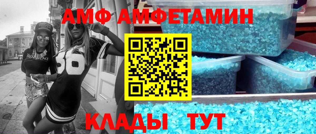 Мурманск  Амфетамин  Вход с VPN  Амфетамин  Amphetamine VHQ 