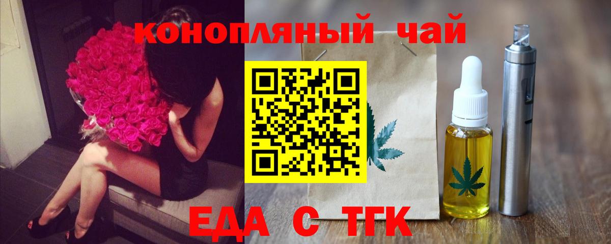 Мурманск  Cannafood марихуана  Вход с VPN 