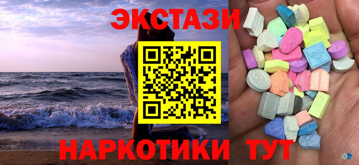 Экстази  ЭКСТАЗИ DUBAI  Вход с VPN  OMG как войти  ЭКСТАЗИ 300 mg  Мурманск 