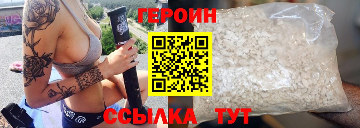 ГЕРОИН афганец Мурманск