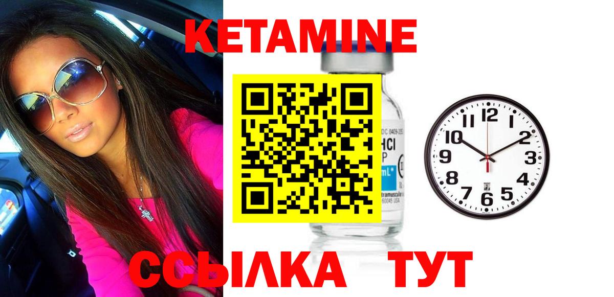 Кетамин VHQ  Вход с VPN  Мурманск  Кетамин VHQ 