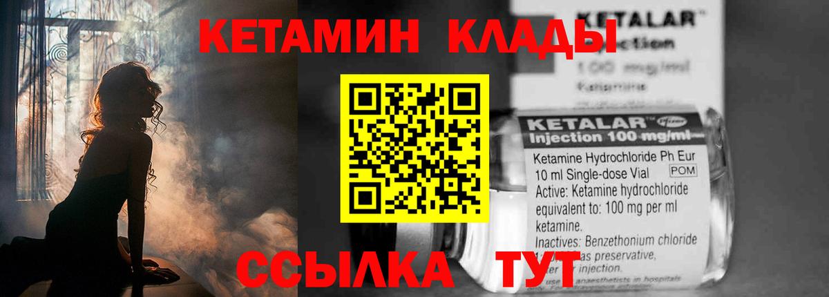 КЕТАМИН ketamine Мурманск