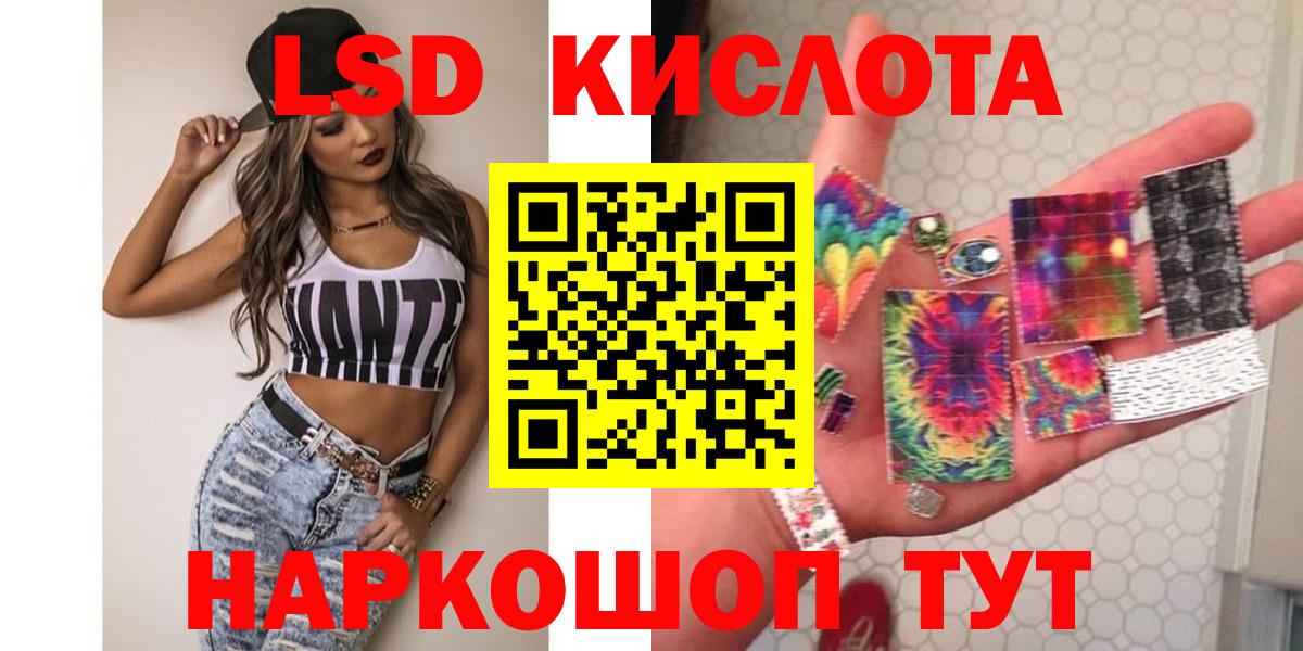 ЛСД экстази кислота Мурманск