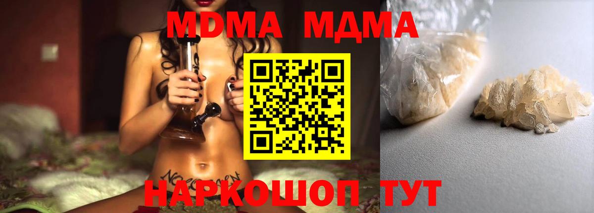MDMA crystal Мурманск