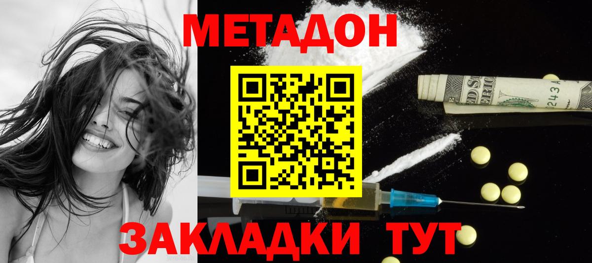 Мурманск  МЕТАДОН белоснежный  Метадон мёд  Вход с VPN 