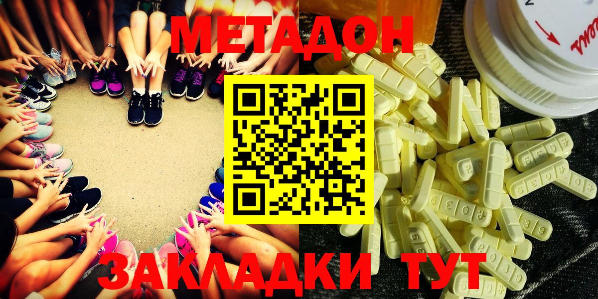 МЕТАДОН VHQ Мурманск