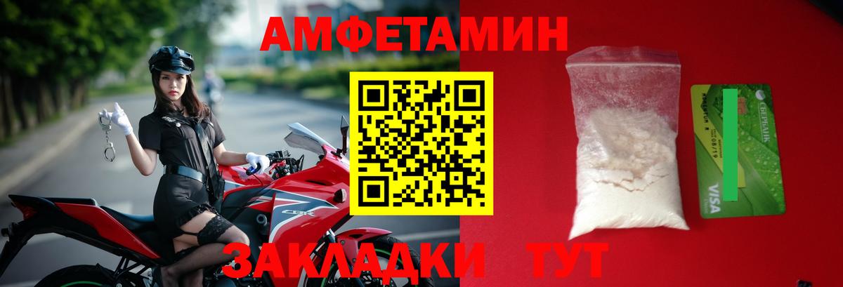 Первитин Декстрометамфетамин 99.9%  Вход с VPN  Мурманск 